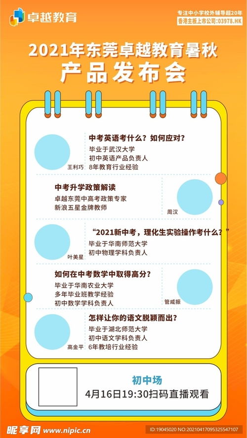 名師講談產(chǎn)品發(fā)布會(huì)講座創(chuàng)意海報(bào)設(shè)計(jì)圖 數(shù)字內(nèi)容制作服務(wù)的視覺藝術(shù)